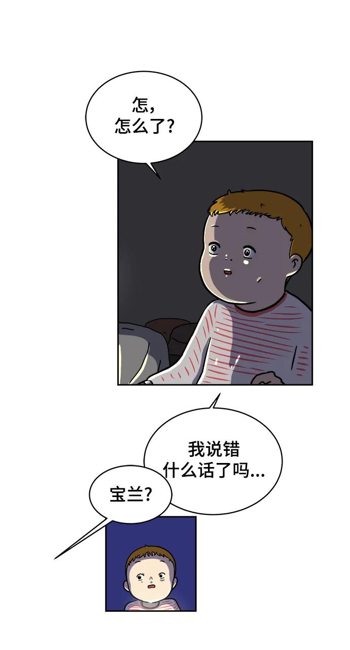 🍟末日避难所 [第80话] 沈初珑的塔内生活适应记-日常篇1 第32页