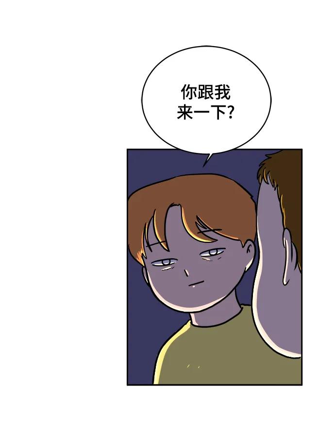 🍟末日避难所 [第80话] 沈初珑的塔内生活适应记-日常篇1 第33页