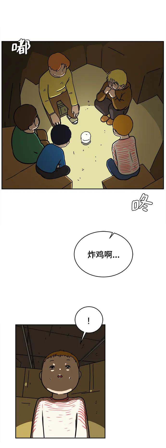 🍟末日避难所 [第80话] 沈初珑的塔内生活适应记-日常篇1 第35页