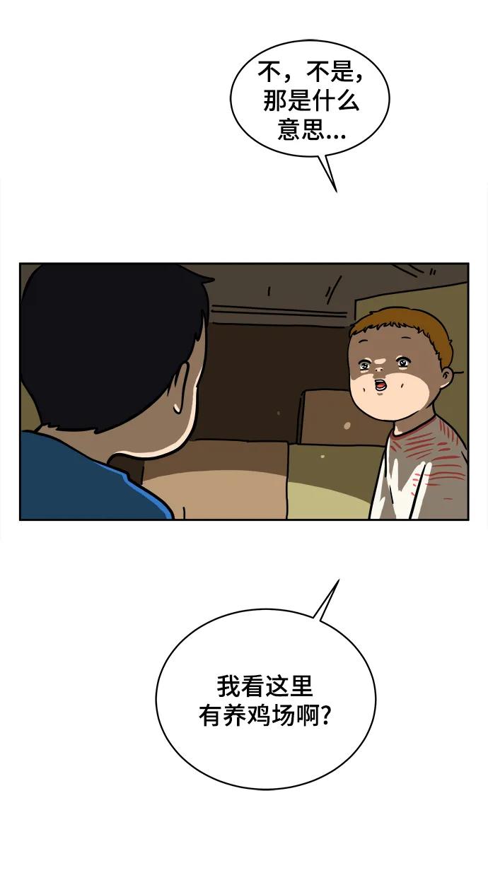 🍟末日避难所 [第80话] 沈初珑的塔内生活适应记-日常篇1 第38页