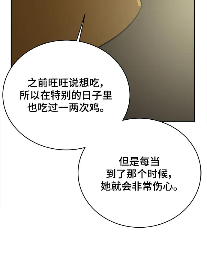 🍟末日避难所 [第80话] 沈初珑的塔内生活适应记-日常篇1 第40页