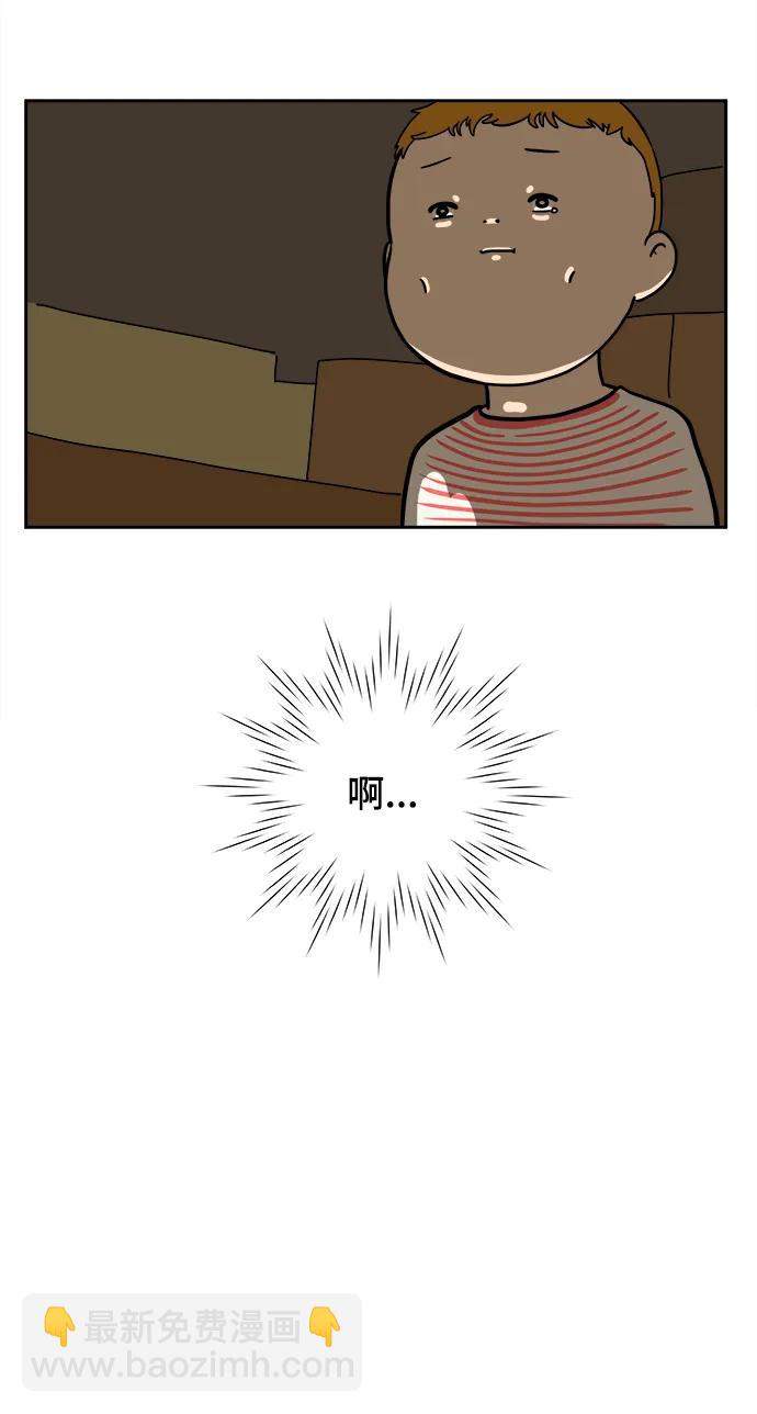 🍟末日避难所 [第80话] 沈初珑的塔内生活适应记-日常篇1 第42页