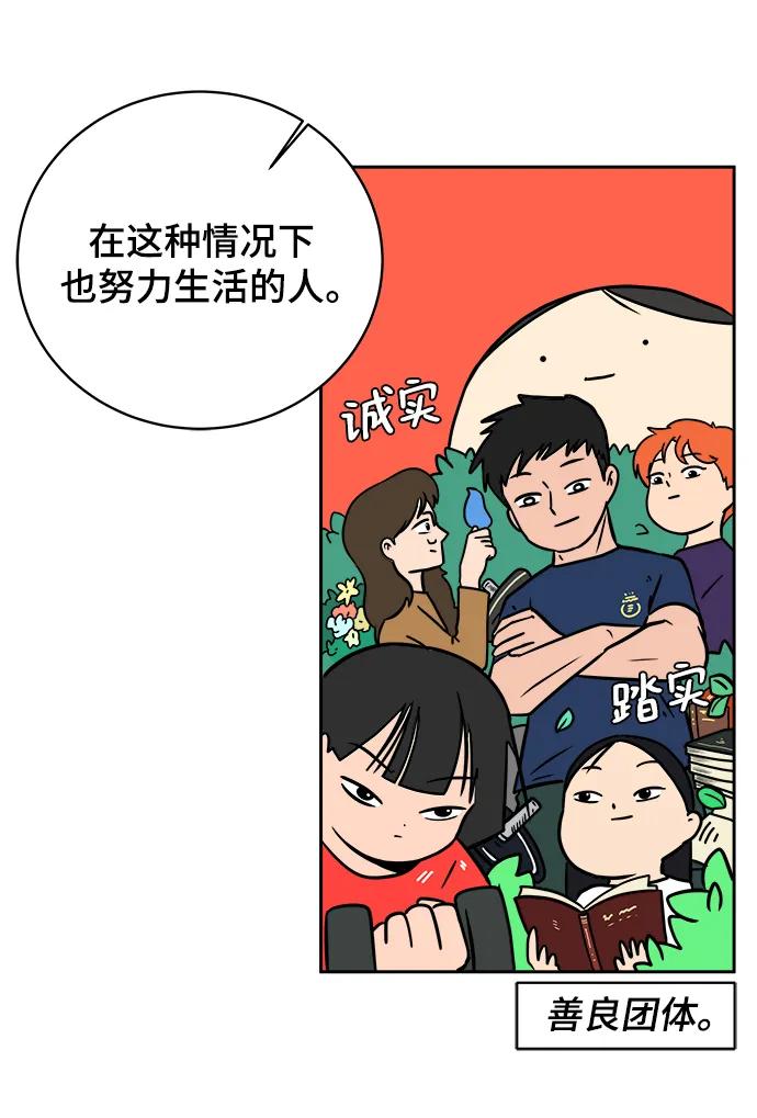 🍟末日避难所 [第80话] 沈初珑的塔内生活适应记-日常篇1 第47页