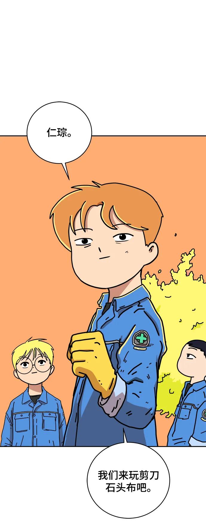 🍟末日避难所 [第80话] 沈初珑的塔内生活适应记-日常篇1 第5页