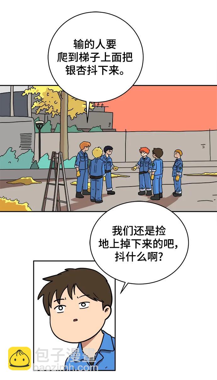 🍟末日避难所 [第80话] 沈初珑的塔内生活适应记-日常篇1 第6页