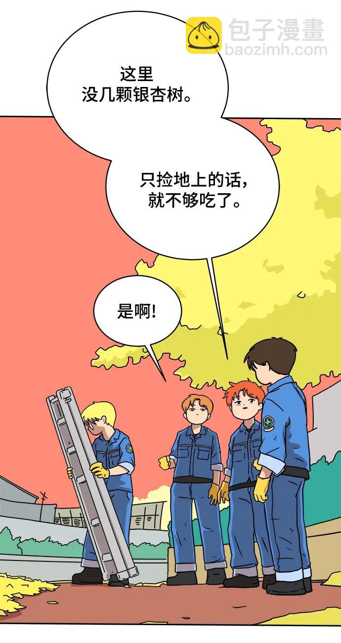 🍟末日避难所 [第80话] 沈初珑的塔内生活适应记-日常篇1 第7页