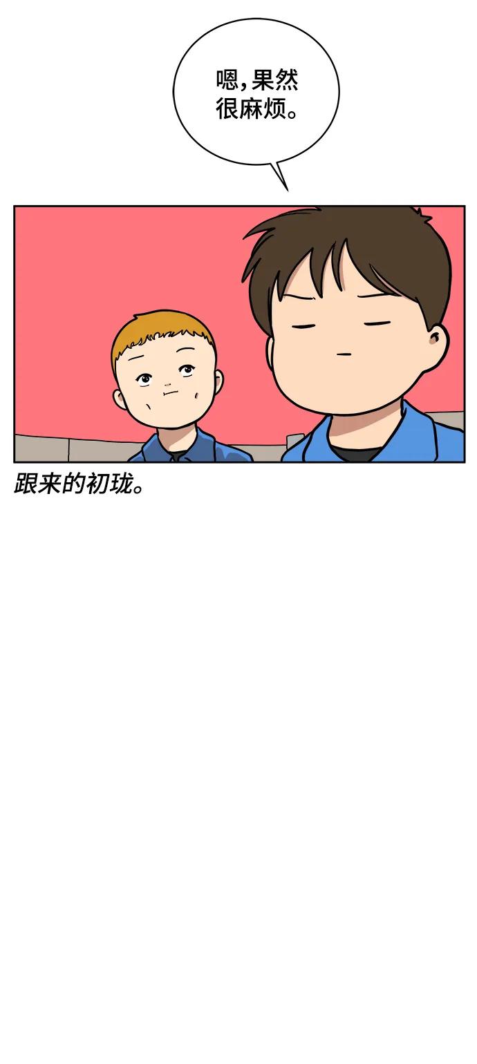 🍟末日避难所 [第80话] 沈初珑的塔内生活适应记-日常篇1 第8页