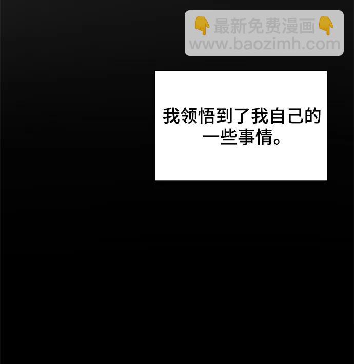 🍟末日避难所 [第84话] 在旅行中学到的东西（2） 第45页