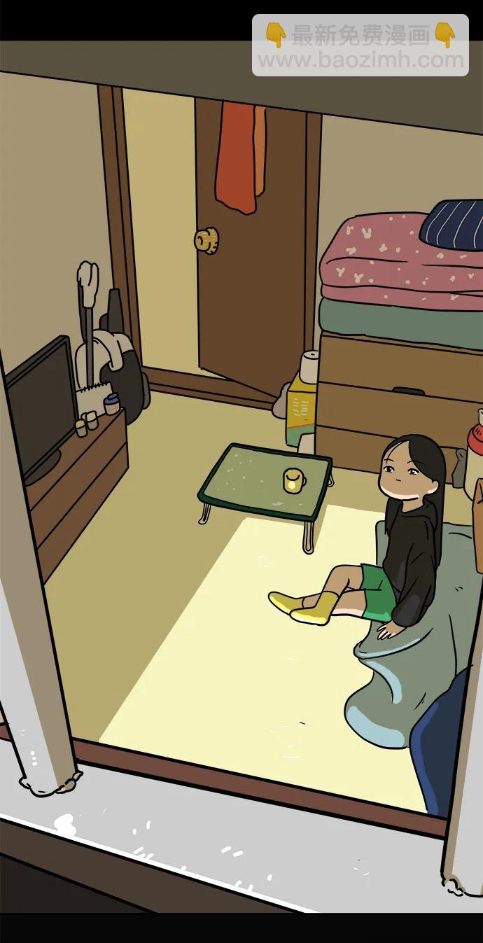 🍟末日避难所 [第84话] 在旅行中学到的东西（2） 第46页
