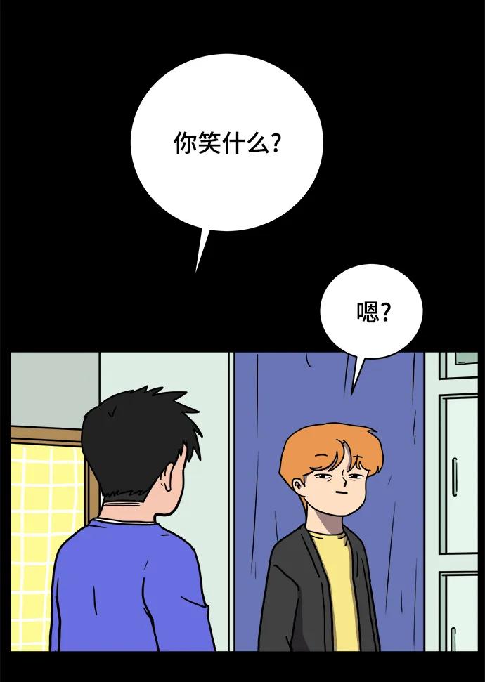 🍟末日避难所 [第86话] 男子汉的自尊心 第21页