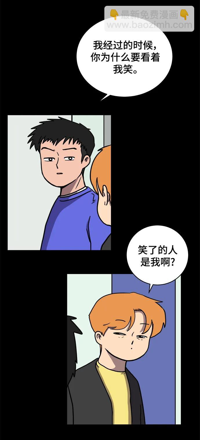 🍟末日避难所 [第86话] 男子汉的自尊心 第22页
