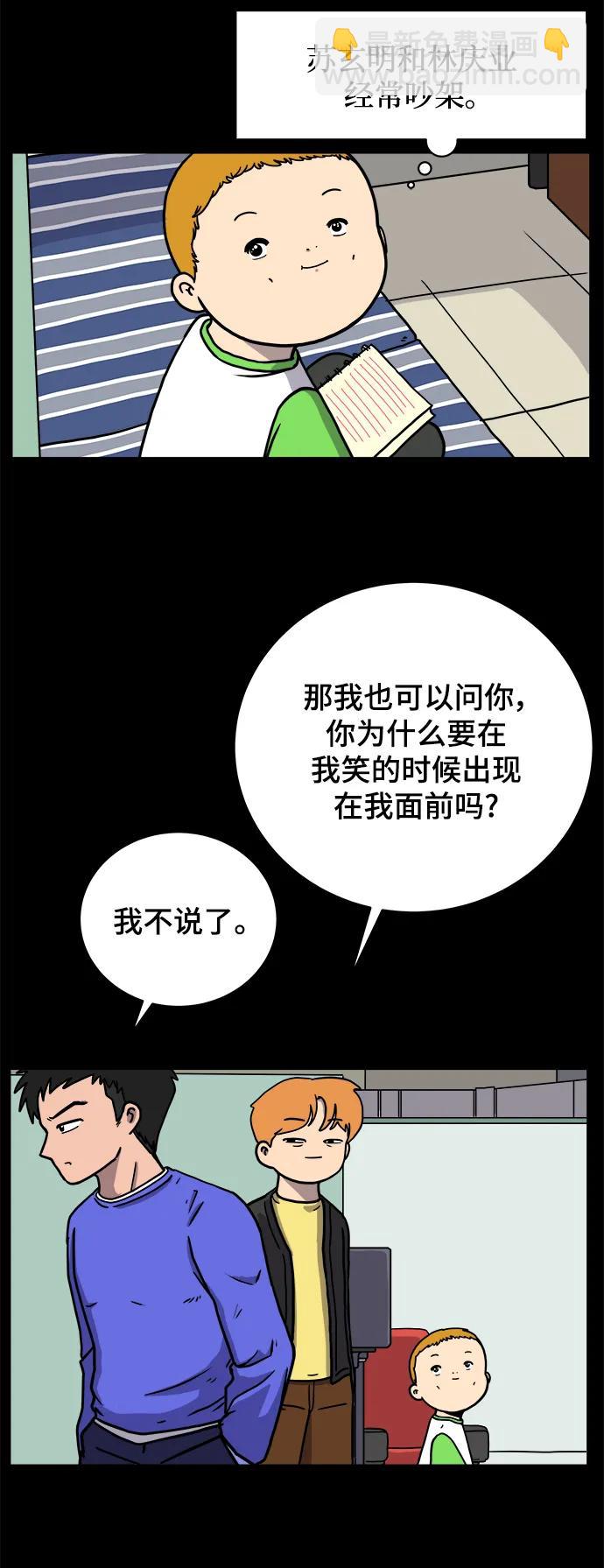 🍟末日避难所 [第86话] 男子汉的自尊心 第25页