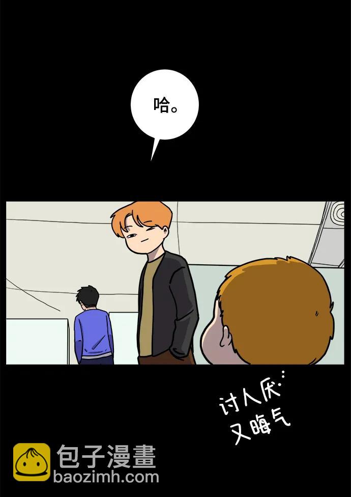 🍟末日避难所 [第86话] 男子汉的自尊心 第26页
