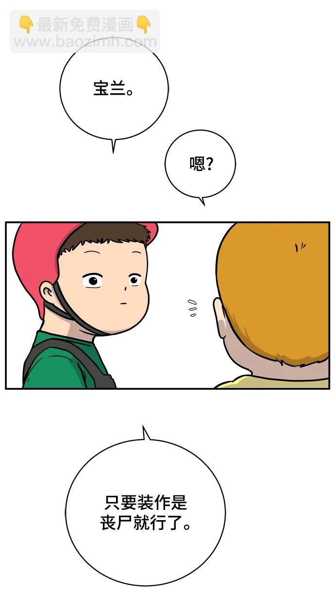 🍟末日避难所 [第88话] 无法逃避1-危机 第15页