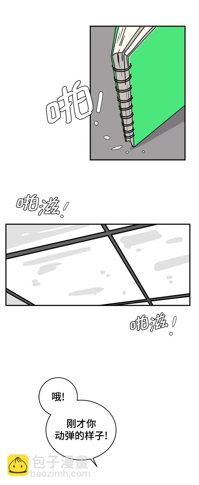 🍟末日避难所 [第88话] 无法逃避1-危机 第18页
