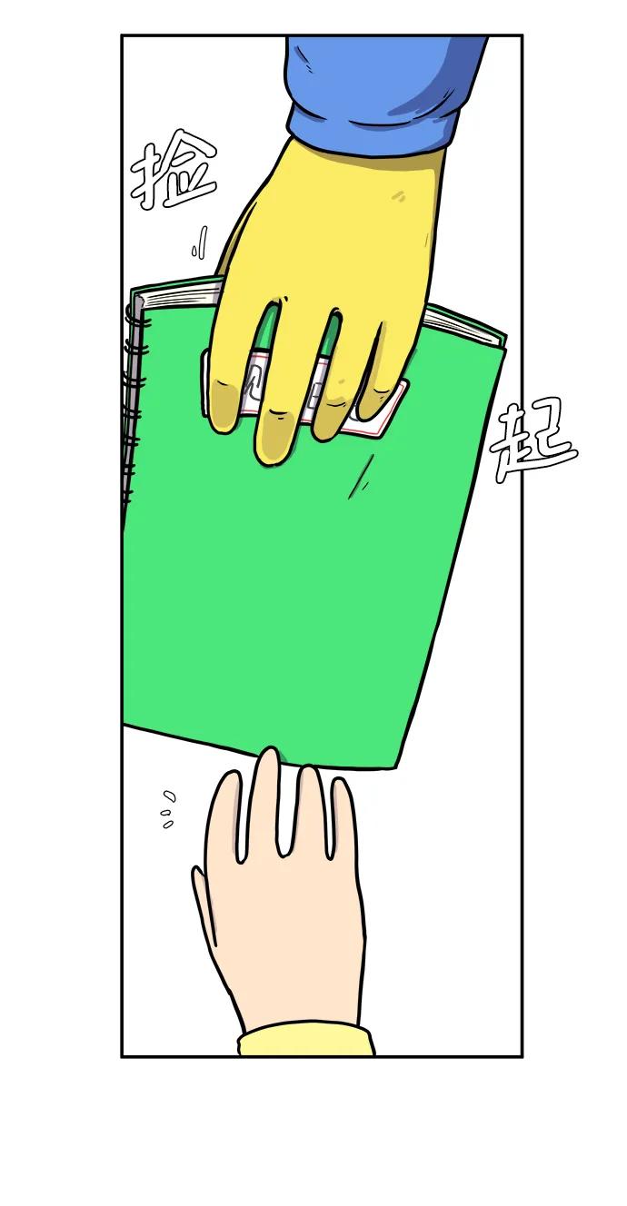 🍟末日避难所 [第88话] 无法逃避1-危机 第20页