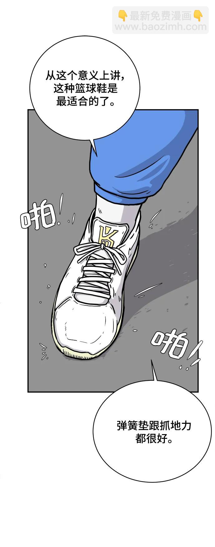 🍟末日避难所 [第88话] 无法逃避1-危机 第24页