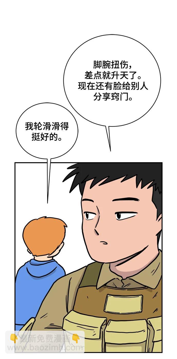 🍟末日避难所 [第88话] 无法逃避1-危机 第27页