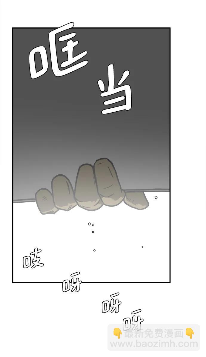 🍟末日避难所 [第88话] 无法逃避1-危机 第39页