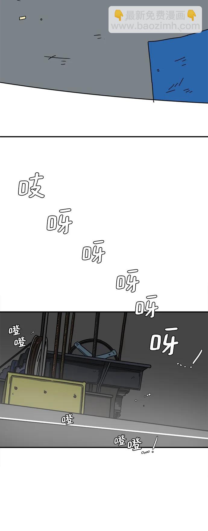 🍟末日避难所 [第88话] 无法逃避1-危机 第4页