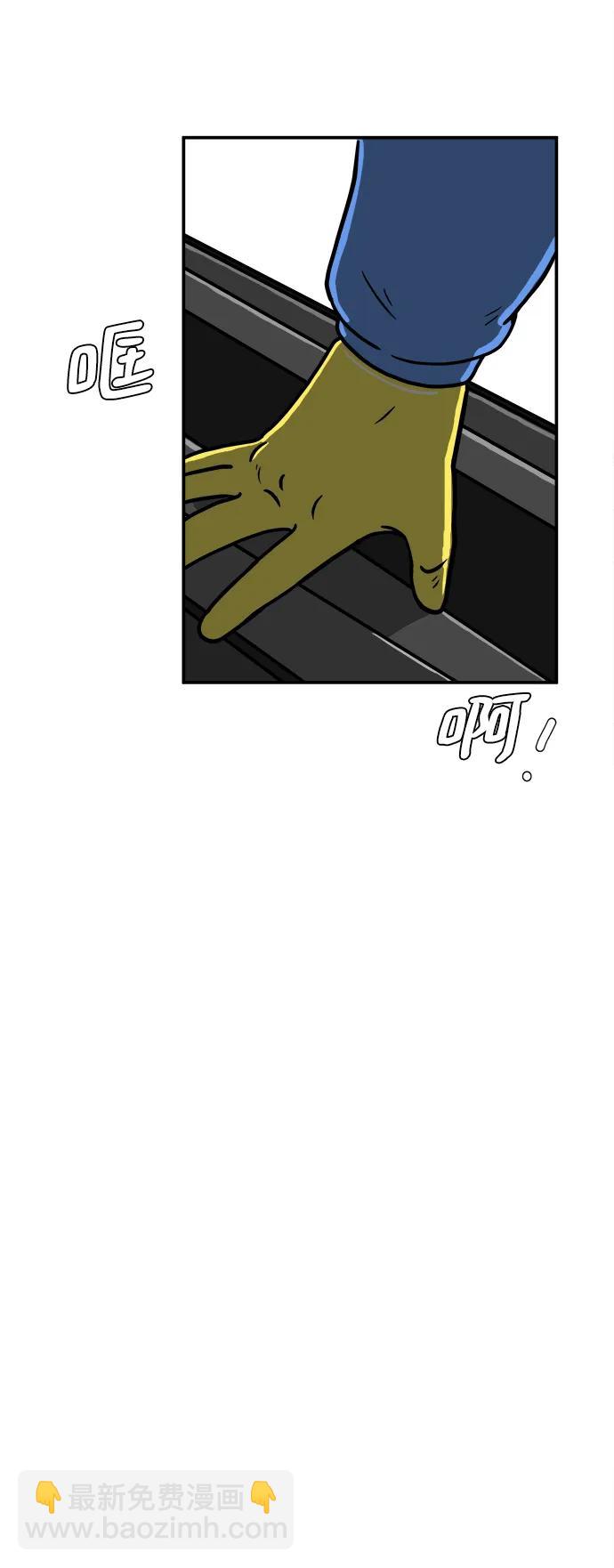 🍟末日避难所 [第88话] 无法逃避1-危机 第42页