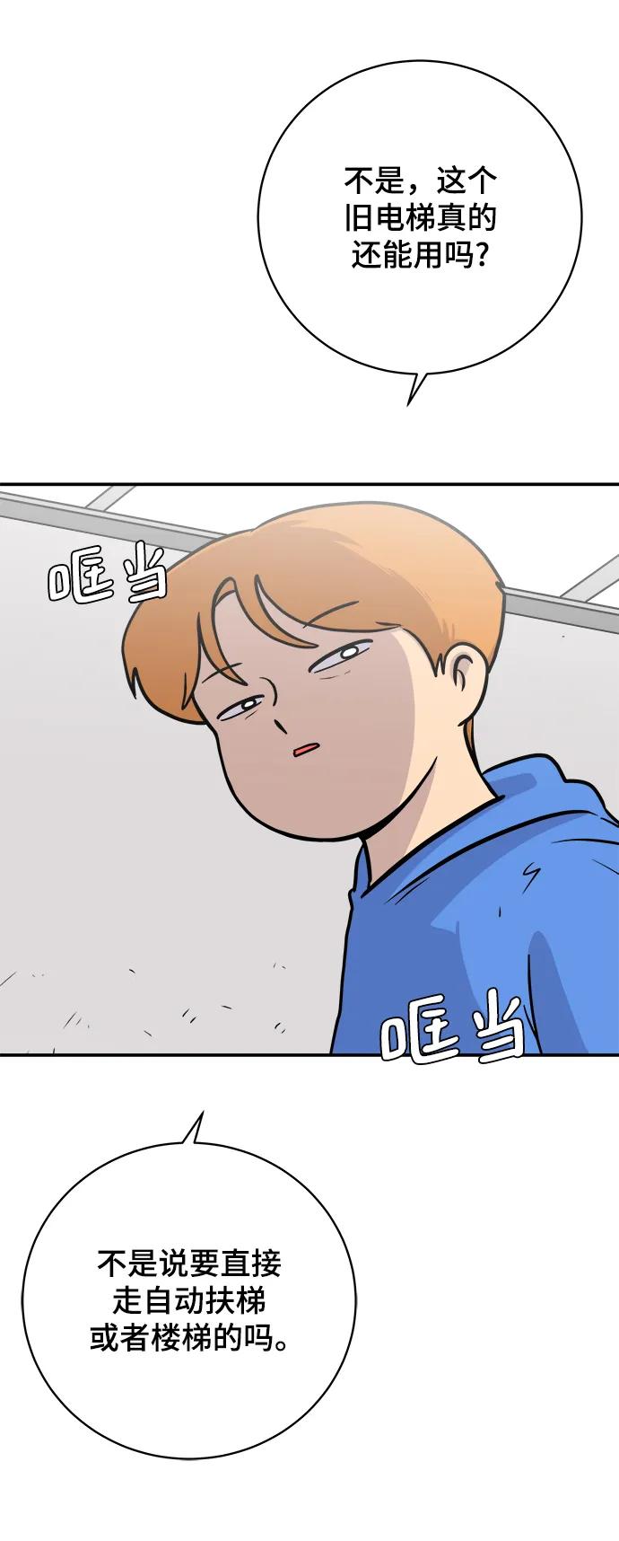 🍟末日避难所 [第88话] 无法逃避1-危机 第5页