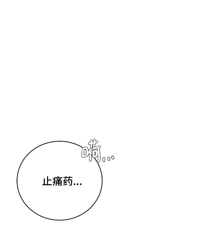 🍟末日避难所 [第90话] 无法逃避3-胜负 第11页
