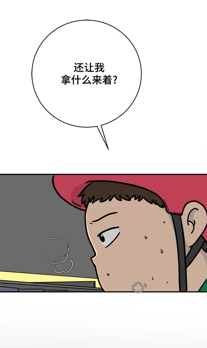 🍟末日避难所 [第90话] 无法逃避3-胜负 第13页