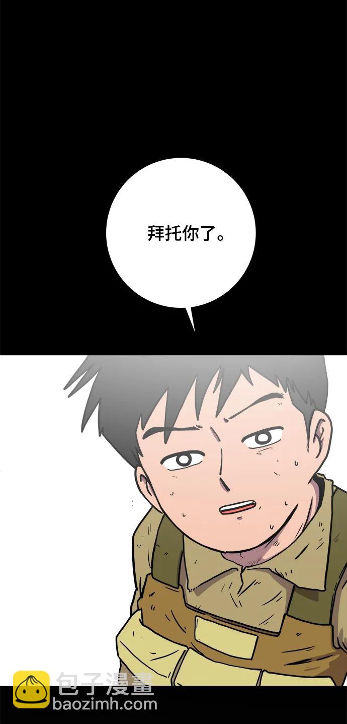 🍟末日避难所 [第90话] 无法逃避3-胜负 第17页