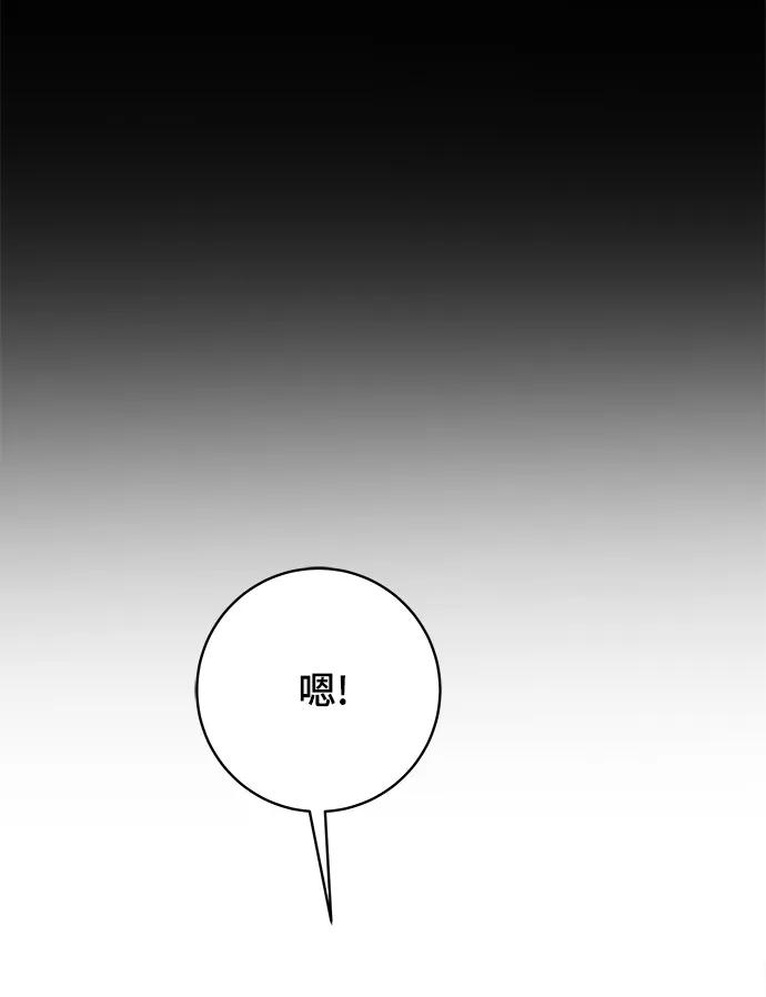 🍟末日避难所 [第90话] 无法逃避3-胜负 第18页