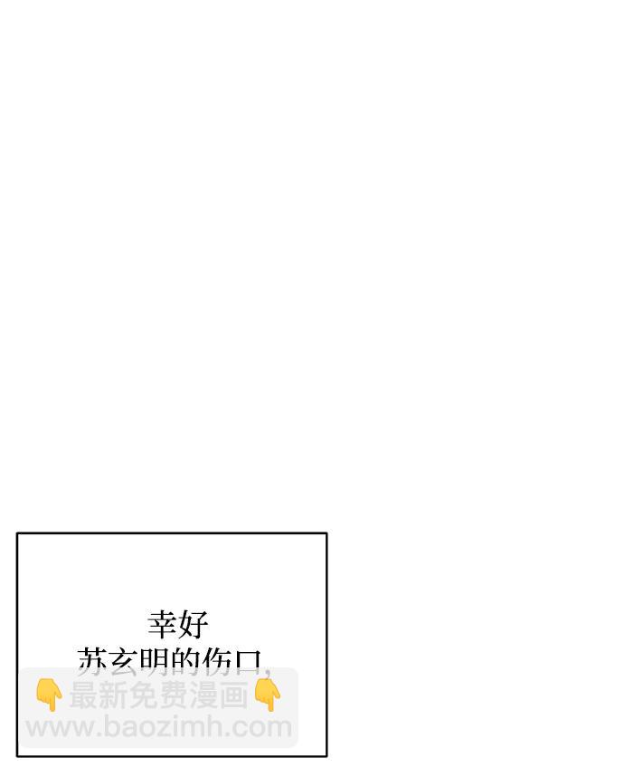 🍟末日避难所 [第90话] 无法逃避3-胜负 第25页