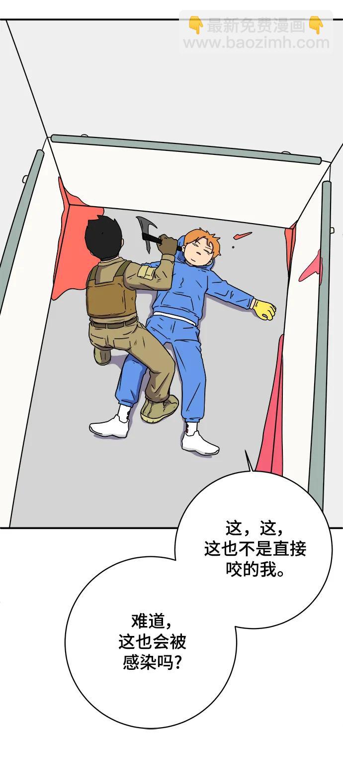 🍟末日避难所 [第90话] 无法逃避3-胜负 第31页