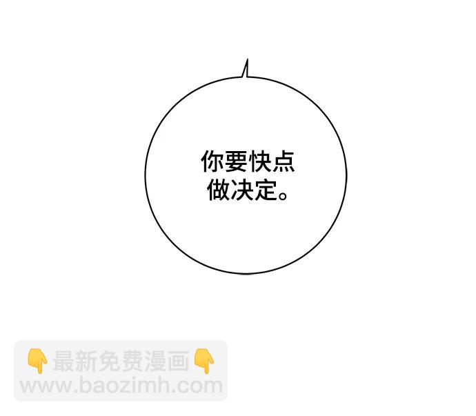 🍟末日避难所 [第90话] 无法逃避3-胜负 第35页