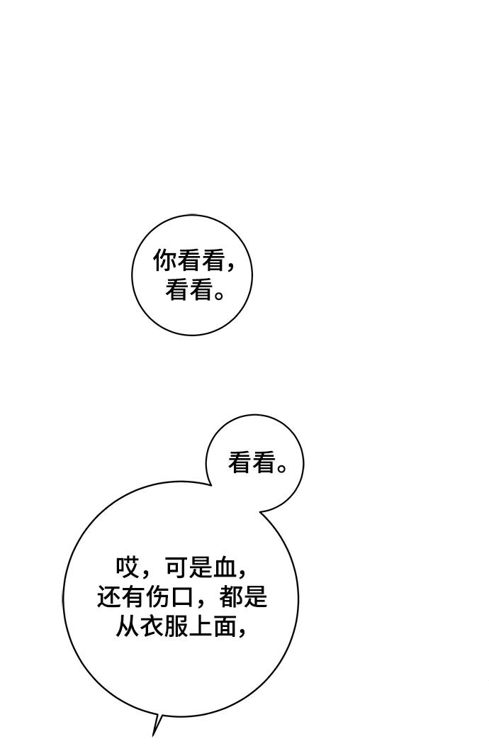 🍟末日避难所 [第90话] 无法逃避3-胜负 第36页