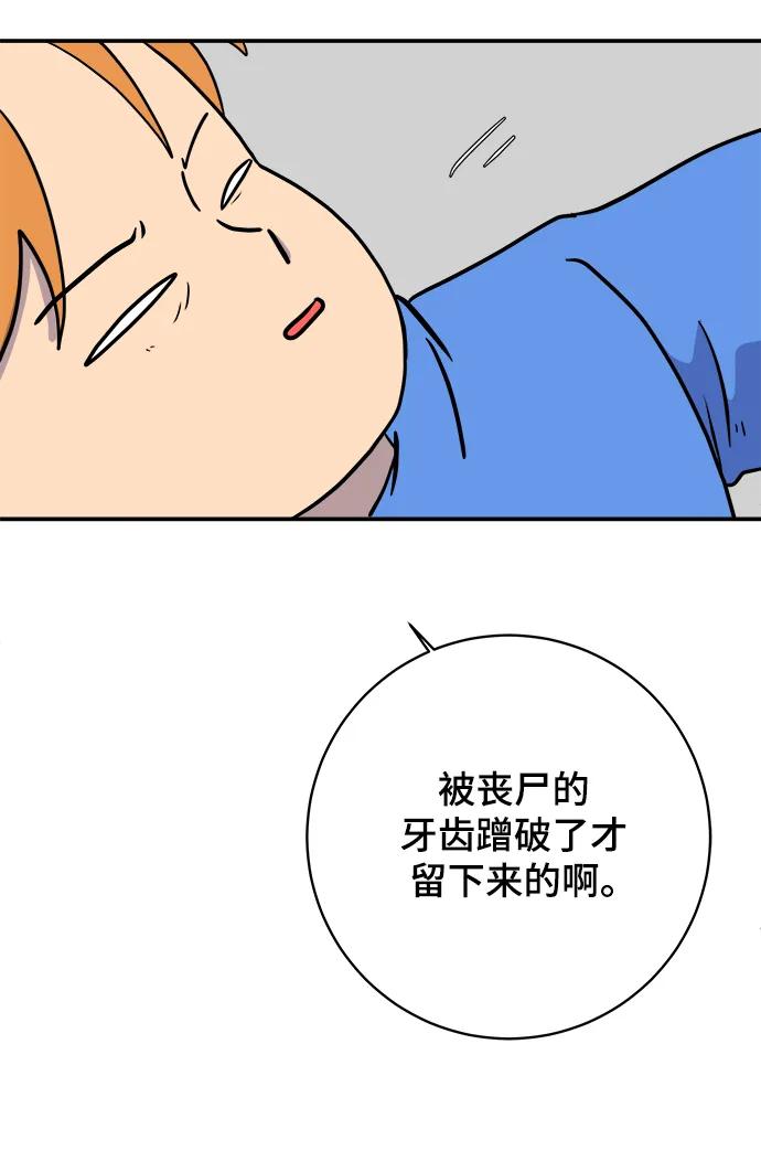 🍟末日避难所 [第90话] 无法逃避3-胜负 第37页