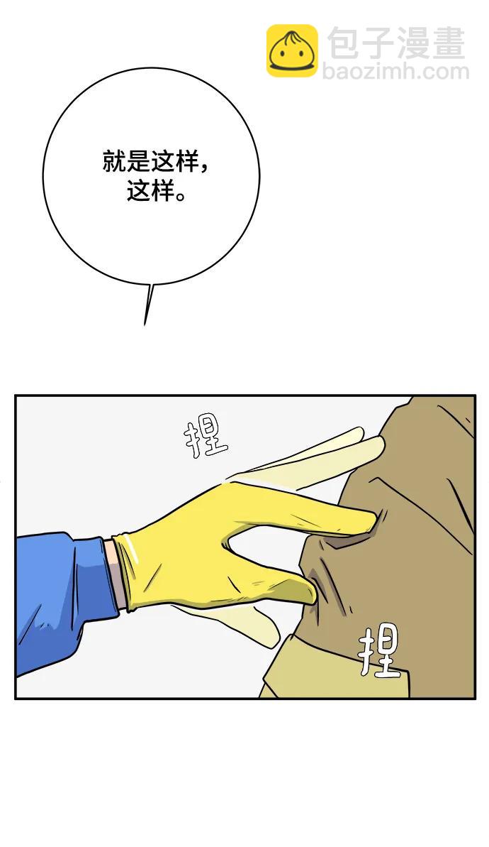 🍟末日避难所 [第90话] 无法逃避3-胜负 第38页