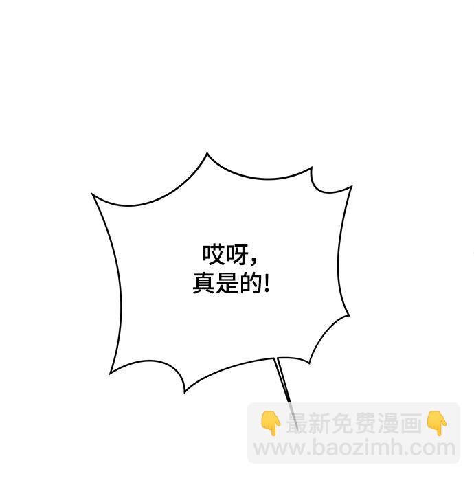 🍟末日避难所 [第90话] 无法逃避3-胜负 第39页