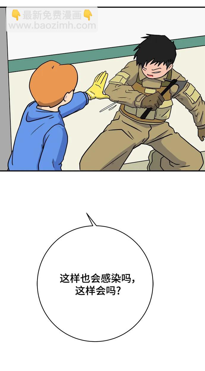 🍟末日避难所 [第90话] 无法逃避3-胜负 第40页