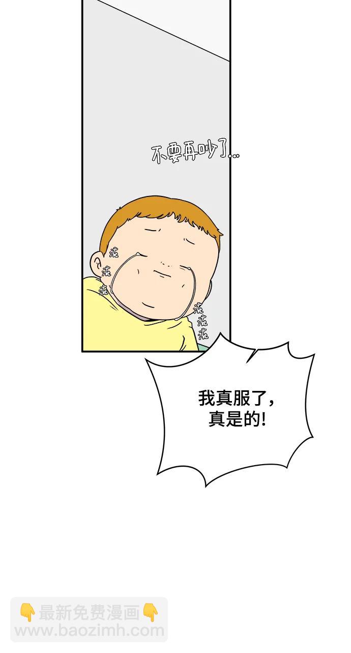 🍟末日避难所 [第90话] 无法逃避3-胜负 第43页