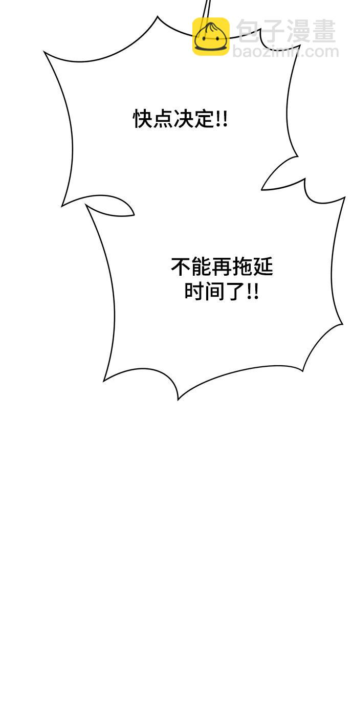 🍟末日避难所 [第90话] 无法逃避3-胜负 第46页