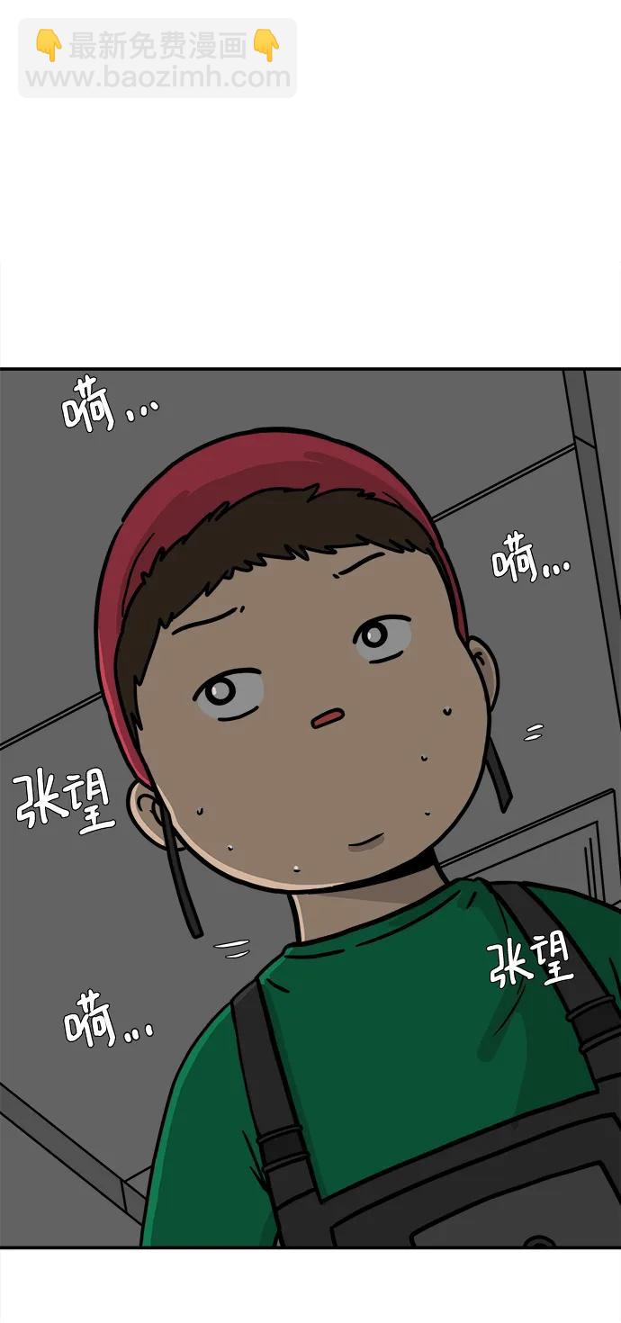 🍟末日避难所 [第90话] 无法逃避3-胜负 第7页
