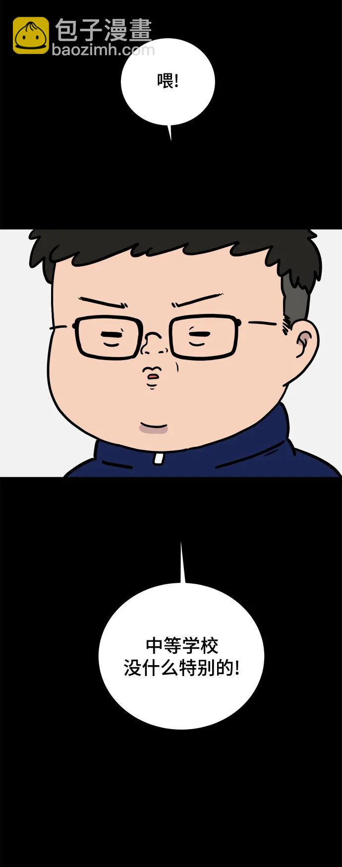 🍟末日避难所 [第92话] 孤独的男人金仁琮（下） 第10页