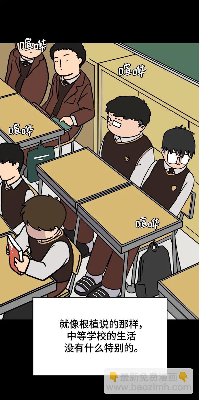 🍟末日避难所 [第92话] 孤独的男人金仁琮（下） 第11页