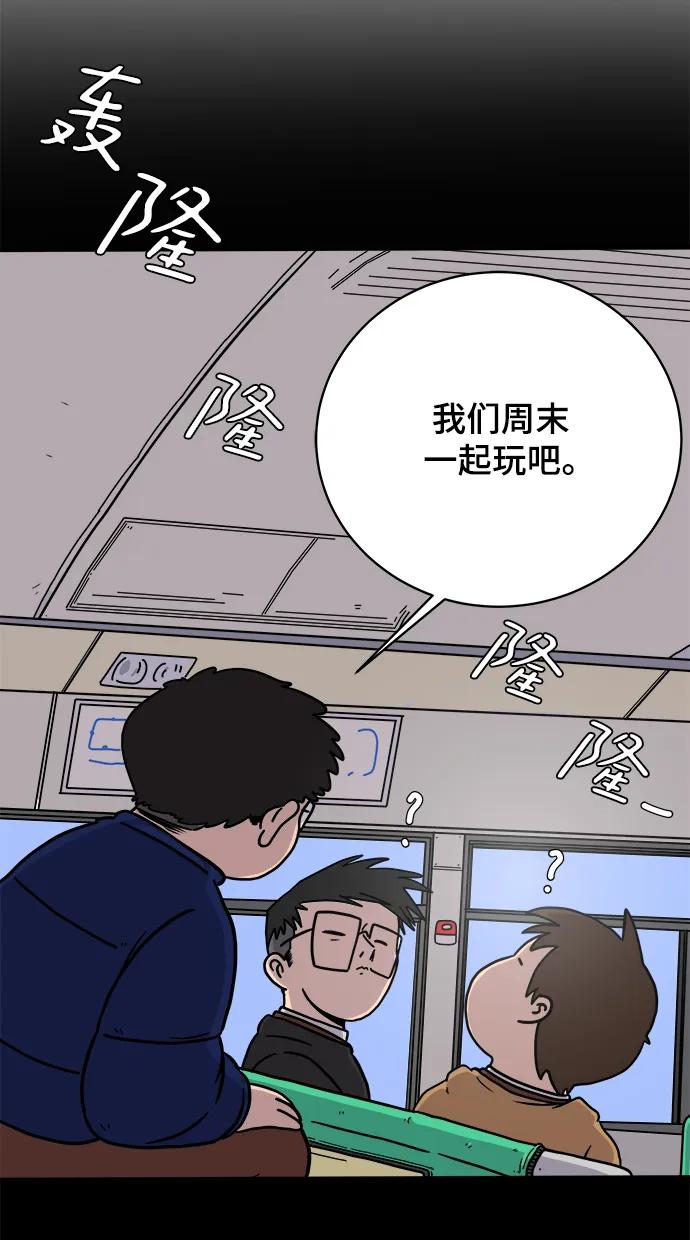 🍟末日避难所 [第92话] 孤独的男人金仁琮（下） 第14页
