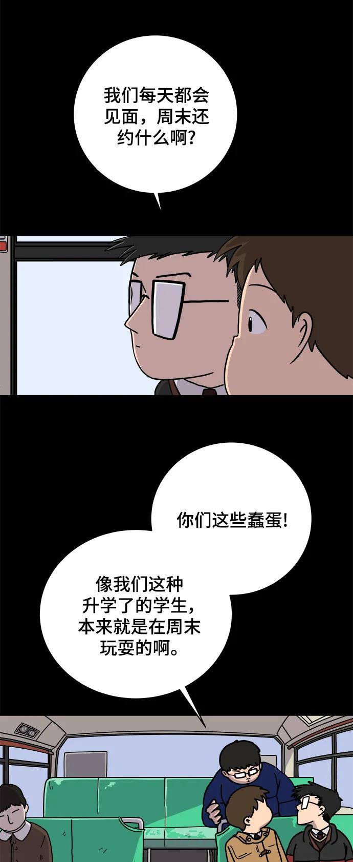🍟末日避难所 [第92话] 孤独的男人金仁琮（下） 第15页