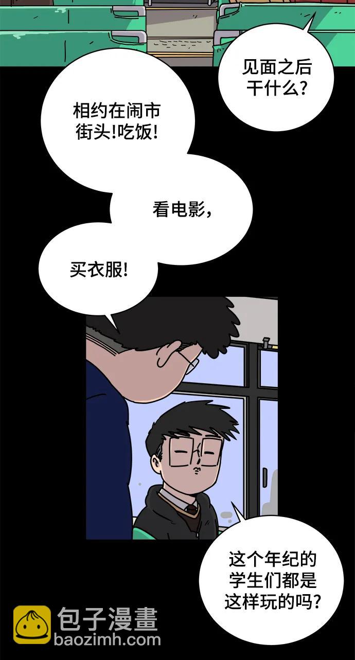 🍟末日避难所 [第92话] 孤独的男人金仁琮（下） 第16页