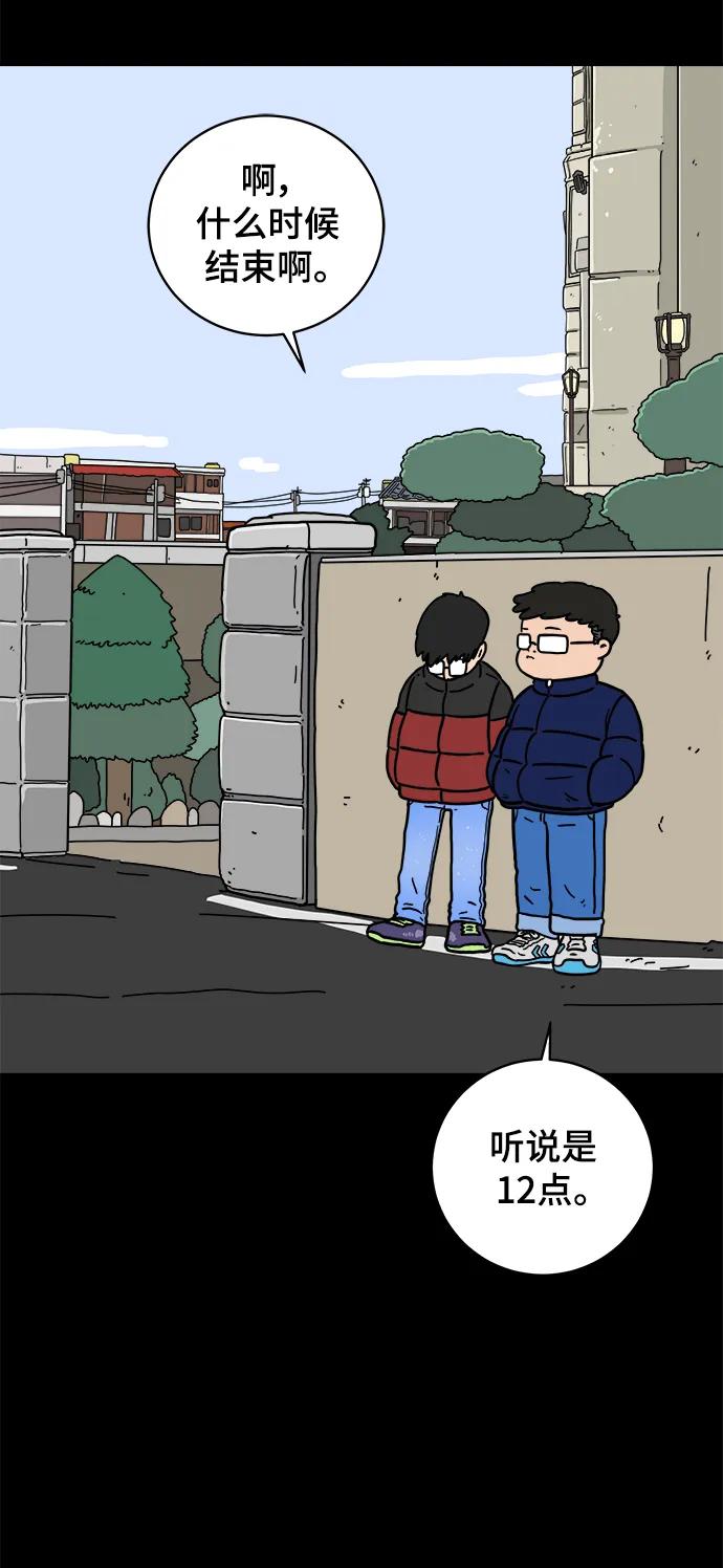 🍟末日避难所 [第92话] 孤独的男人金仁琮（下） 第21页