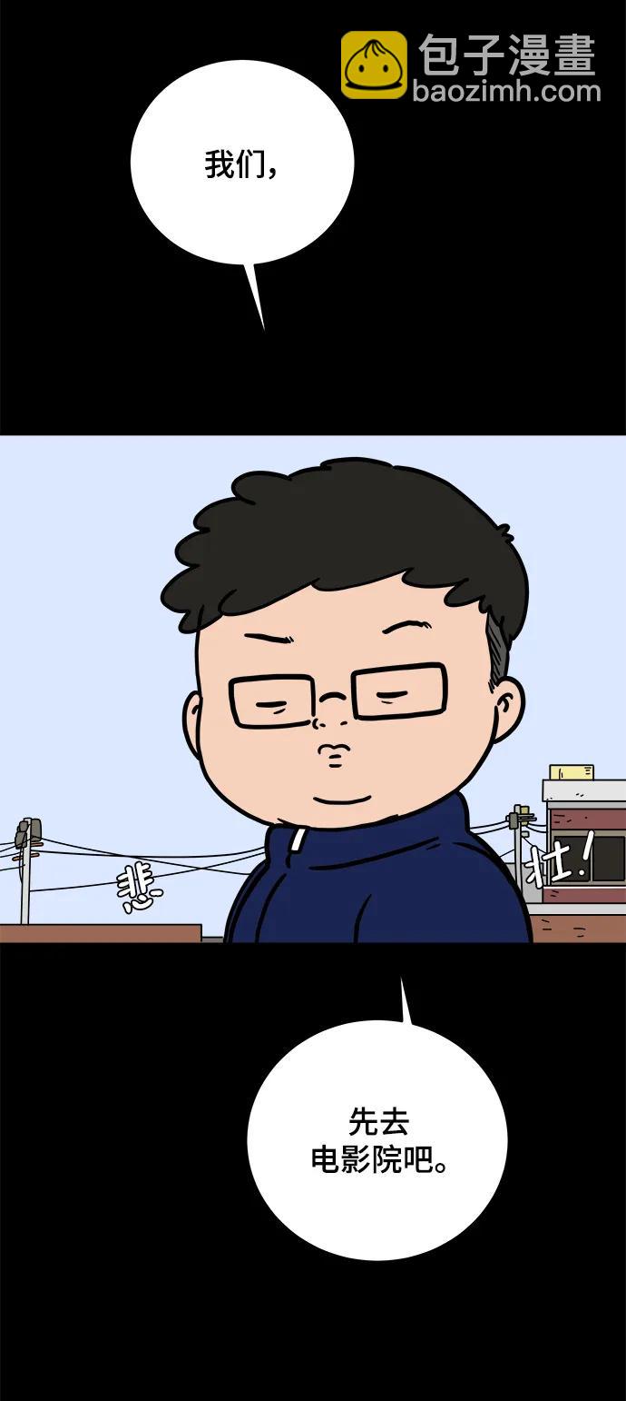 🍟末日避难所 [第92话] 孤独的男人金仁琮（下） 第25页