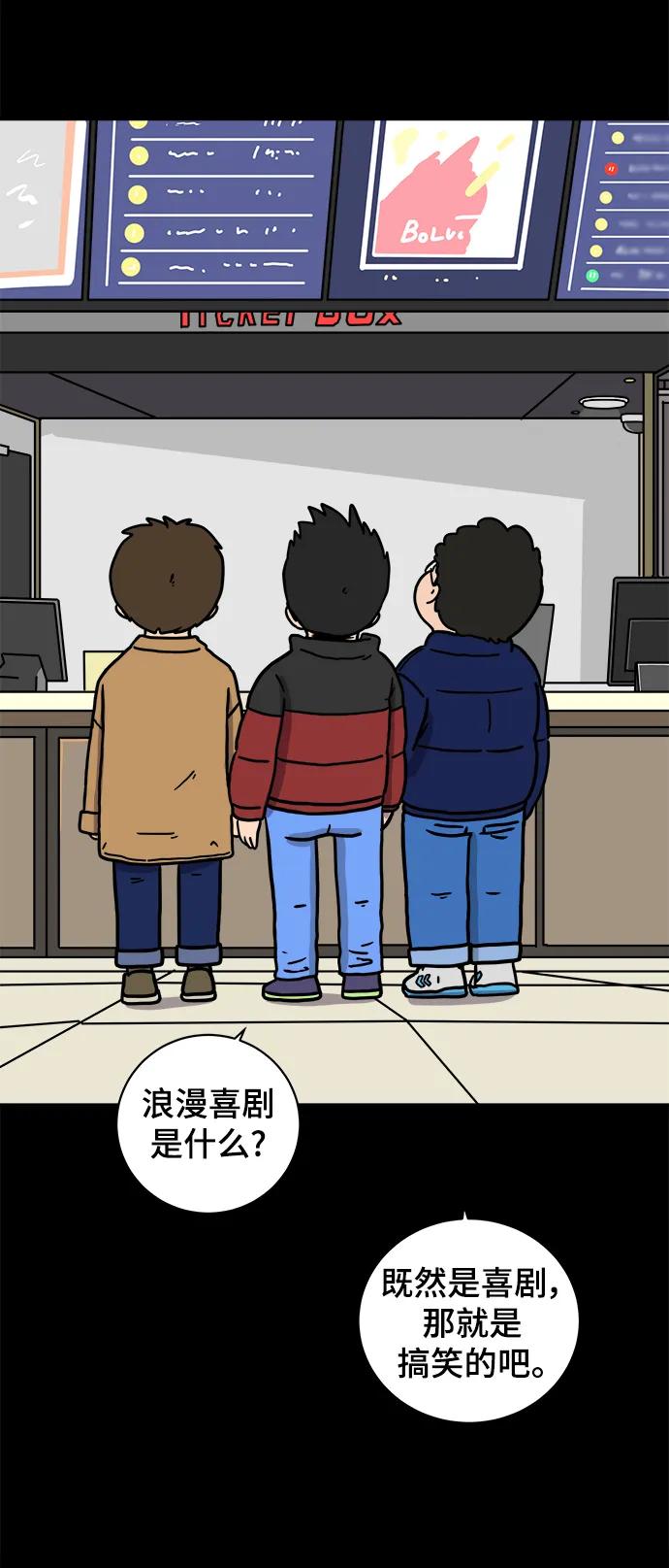 🍟末日避难所 [第92话] 孤独的男人金仁琮（下） 第26页