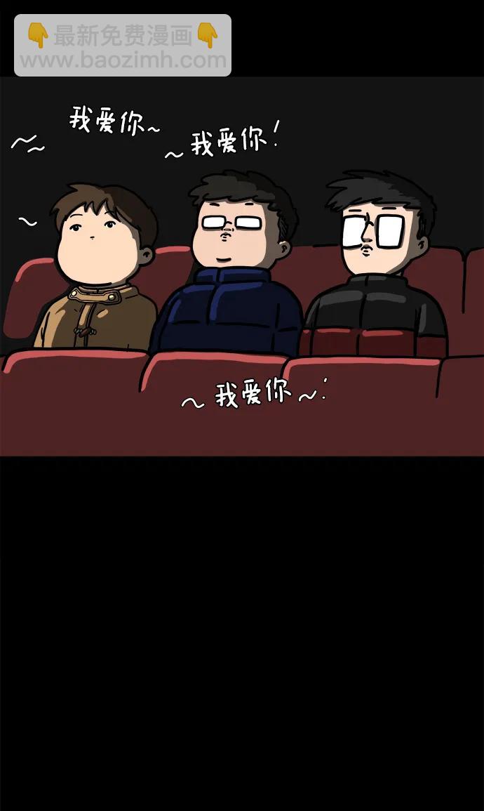 🍟末日避难所 [第92话] 孤独的男人金仁琮（下） 第27页